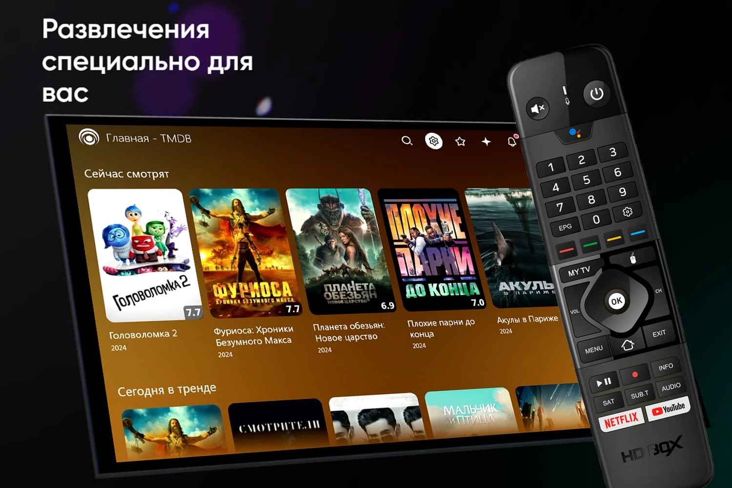 Как настроить Lampa на Android HD BOX