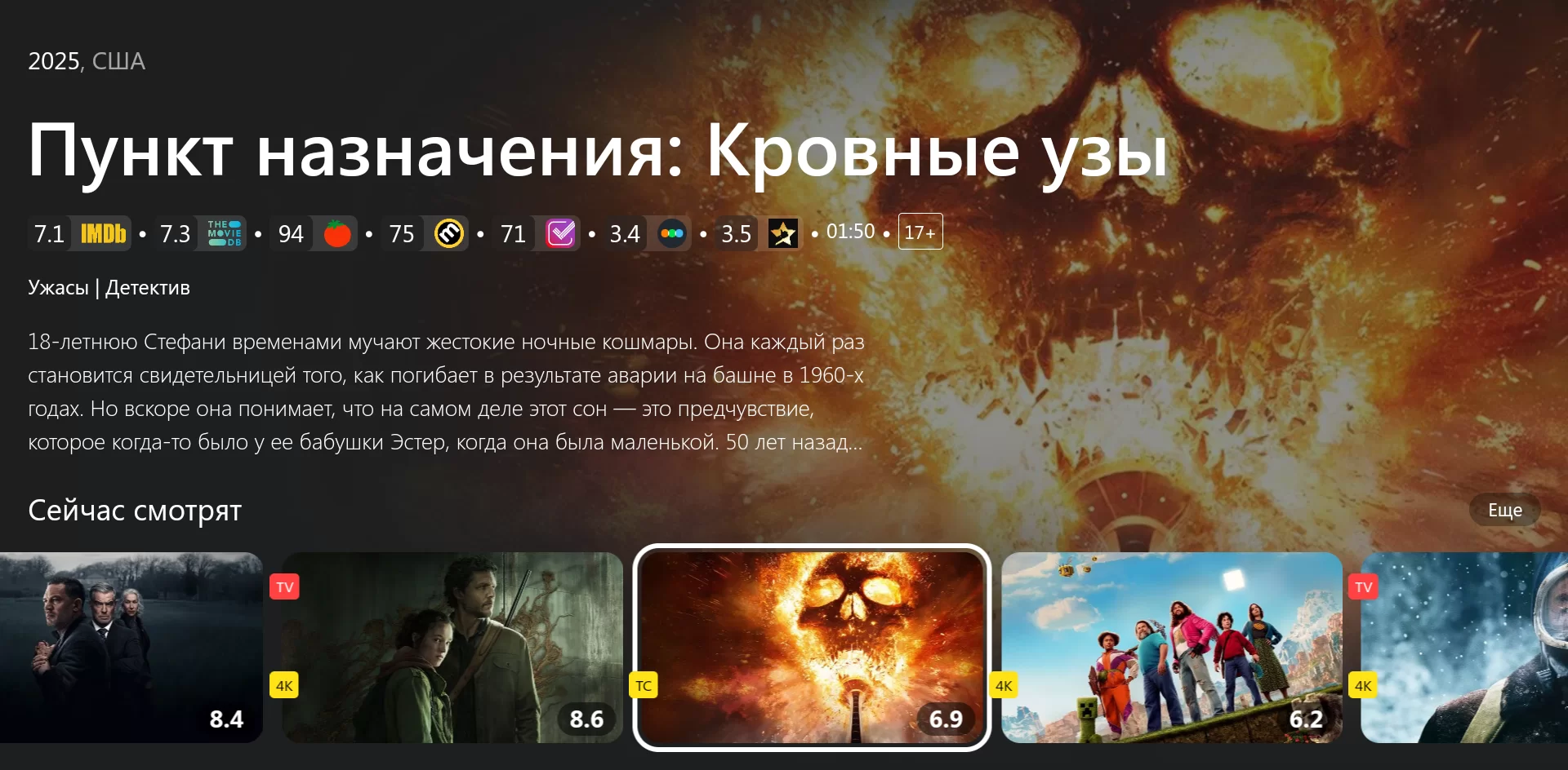 Плагин отображения оценок, вид карточек, лого в Lampa