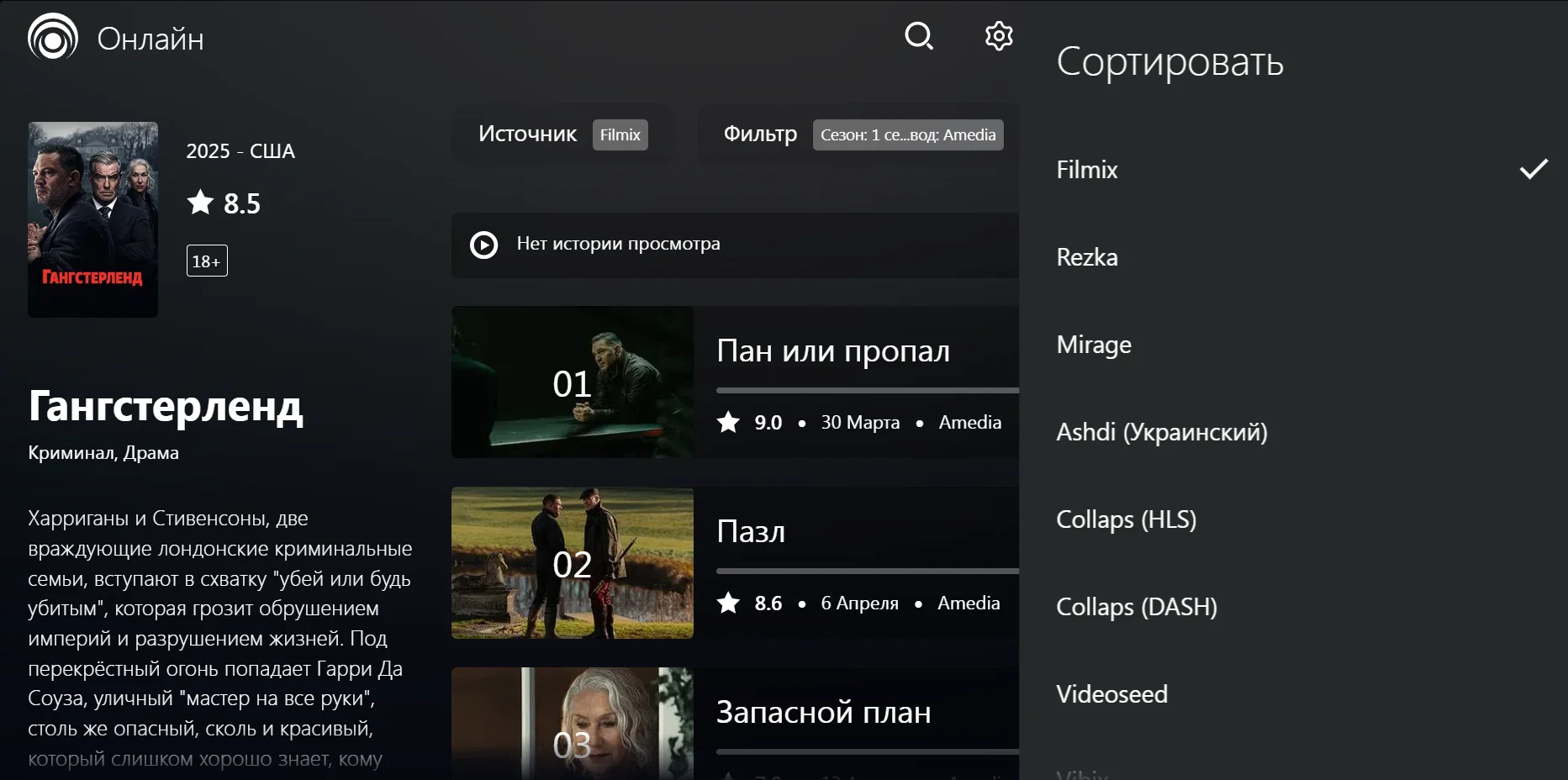 Установка Lampac БЕСПЛАТНО